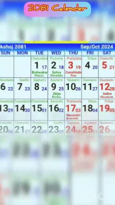 Nepali Calendar 2081 Nepali Calendar 2081 2081 Calendar नेपाली