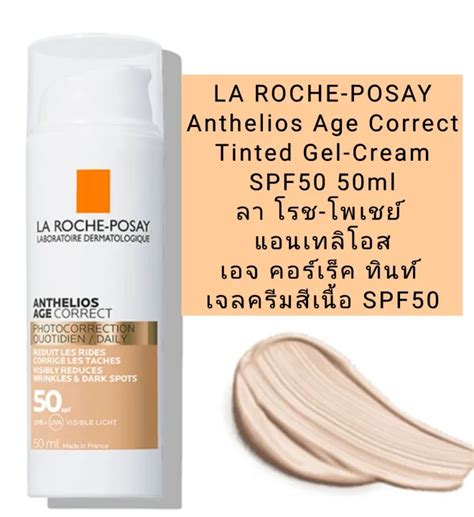 Exp 04 25 ครมกนแดดสเนอ LA ROCHE POSAY Anthelios Age Correct SPF50