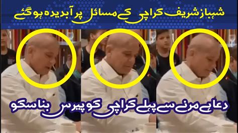 Shahbaz Sharif Became Obsessed On PPP Politics Shahbaz Sharif Crying