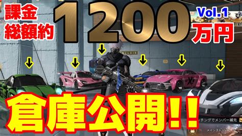 【荒野行動】1200万廃課金者の倉庫and車庫公開！セダンスキン・バイク・ジープ・アイテム他！vol1【ヒデヤス】 Youtube