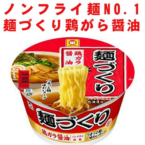 【楽天市場】本日ポイント3倍＋α ラーメン カップラーメン 箱 カップ麺 送料無料 詰め合わせ ワンタン セット まとめ買い インスタント