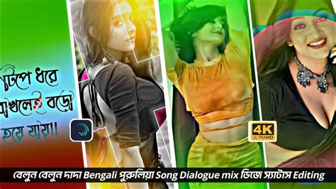 Trending New Dialogue Mix Bengali Purulia Dj Song Status Purulia Dj