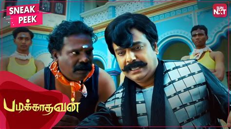 Assault Arumugam Entry Superhit Comedy Movie Padikkathavan Tamil