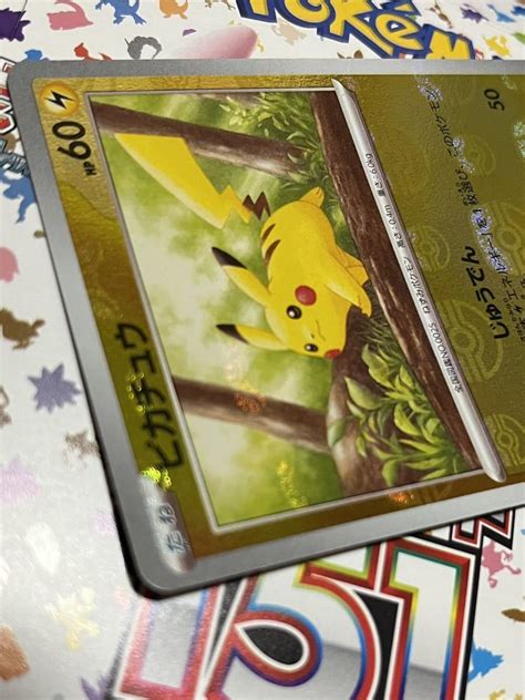 ポケモンカード 151 ピカチュウ マスターボールミラー マスボミラー カードゲームシングルカード｜売買されたオークション情報、yahoo