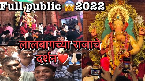 Lal Baugh Cha Raja 2022 Mumbai Charan Sparsh Navsachi Line