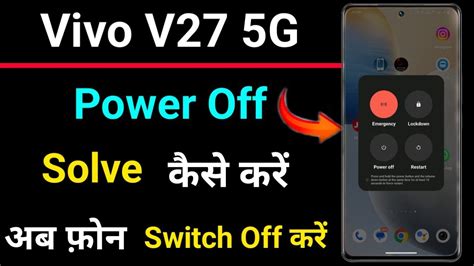 Vivo V Power Off Problem Solve Kaise Kare How To Solve Power Off