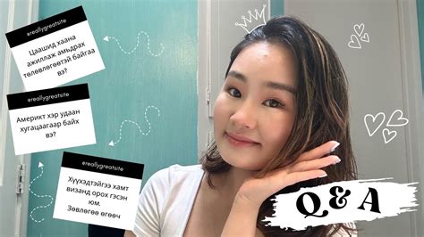 Нүүрээ будангаа асуултанд хариулъя | Миний makeup бүтээгдэхүүнүүдийн ...