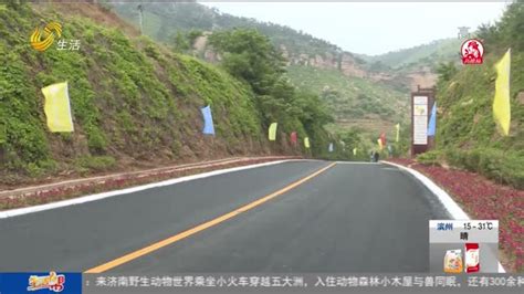 夸夸“我家门口那条路” 路通了心畅了幸福近了生活帮生活频道山东网络台齐鲁网