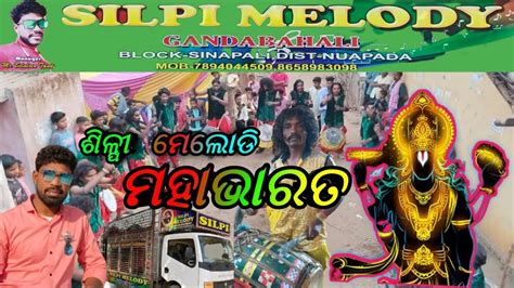 Maha Bharata Silpi Melody Gandabahali Call Mob Youtube