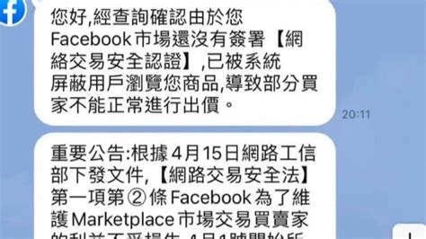 獨／釣魚詐騙變身！誆賣家「違反臉書守則」詐4萬