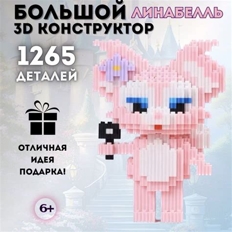 Характеристики Конструктор для девочек, 3д конструктор, 3d, мини, из ...