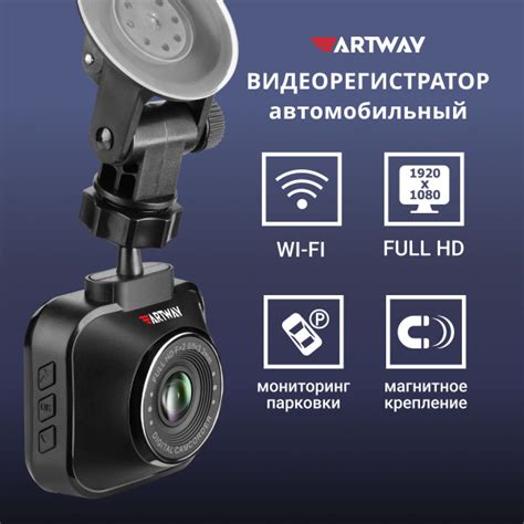 Видеорегистратор Artway AV-407 - купить в интернет-магазине по низким ...
