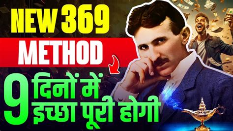 New Manifestation Technique In Hindi Nikola Tesla Law Of