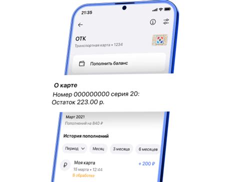 Пополнить транспортную карту ОТК в Самаре онлайн | GorodPay