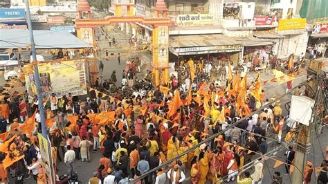 Jai Shri Ram जय श्री राम के नारों से गूंजा सिंगरौली निकली भगवान राम