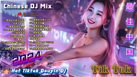 我的好兄弟🎶tik Tok Chinese Dj Remix 2024 放不下你怎么放过自己 一起走过的日子 抖音热门洗脑歌曲 Dj版 抖音神曲2024 Chinese Dj Mix 最