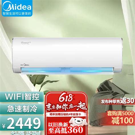 美的（midea）空调挂机 冷静星新三级能效变频冷暖两用智能wifi一键防直吹 家用卧室壁挂式空调 大15匹【自清洁 Ph4003a