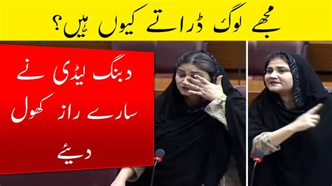 Mna Saira Bano Speech In National Assembly Saira Bano Latest Speech