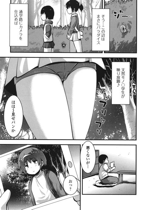 Sujiman Paradise Page Nhentai Hentai Doujinshi And Manga