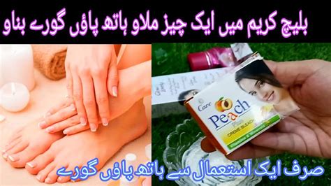 Hands And Foot Whitening Cream Formula Hands And Feet Whitening Tips