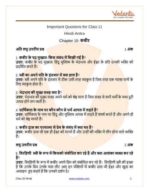 Important Questions For Cbse Class Hindi Antra Chapter Poem Kabir