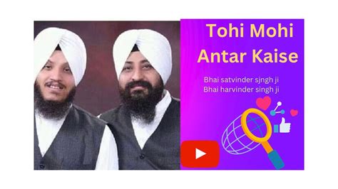 Tohi Mohi Antar Kaise Bhai Satvinder Singh Ji Delhi Wale Youtube