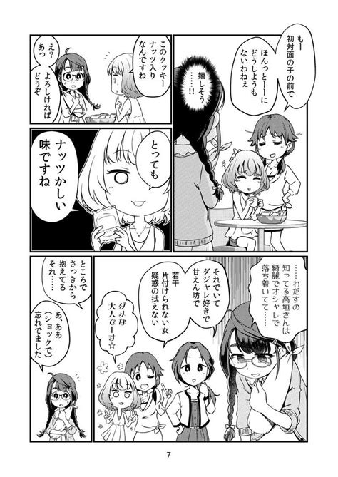 本日のシンデレラさん3 [川村杜都 川村 一真 ] The Idolm Ster Cinderella Girls 同人誌のとらのあな全