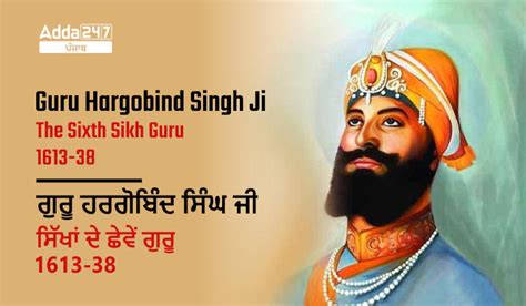 GURU HARGOBIND SINGH JI The Sixth Sikh Guru 1613 38