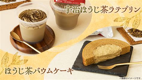 マチカフェから「ほうじ茶ラテ」が発売！｜ローソン公式サイト