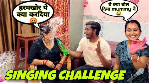 Mummy Or Anamika Kai Sath Kiya Prank 😂 Water Bottle Singing Prank 😅