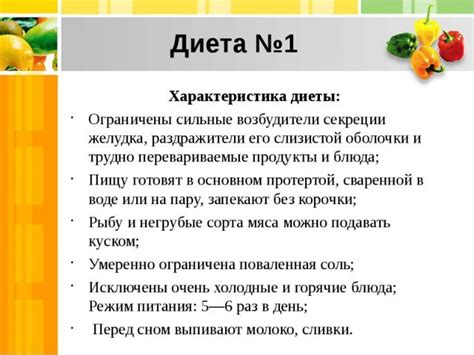 Дієта при гастриті 1: правила, принципи харчування, приклади страв ...