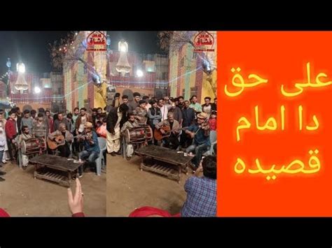 Ali Haq Da Imam Qasida On Violin Jashan Rajab Lahore New Qasida