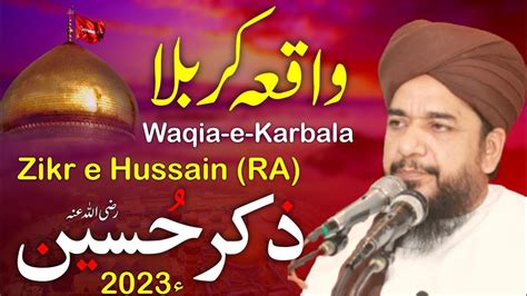 Shahadat Hazrat Imam Hussain Ra Ata Ul Mustafa Rizvi