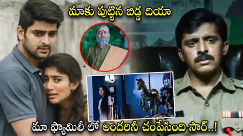 Kanam Movie Veronika Arora Ghost Interesting Scene Sai Pallavi Naga