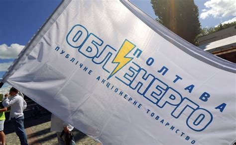 poltavaoblenergo znovu ostrafuvali na  tisiac resetilivshhinaua