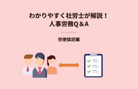 【チェックリスト付き】産休・育休の対応事務の手引き完全版①