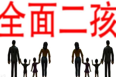 即便全面放开二胎 人口会爆发式增长吗？