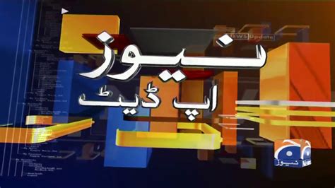 Geo News Update 05 30 PM 2nd March 2020 YouTube