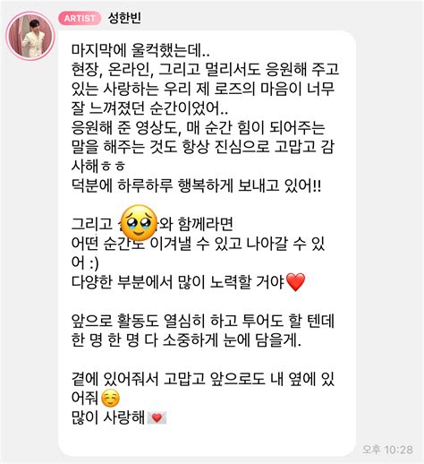 잡담 성한빈 진짜 뭐야 와 사랑터진다 ㄹㅇ 인스티즈instiz 연예 카테고리