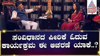 DCM DK Shivakumar Interview ಭರತ ಸವಧನದ ಪಠಕ ಓದವ Doovi