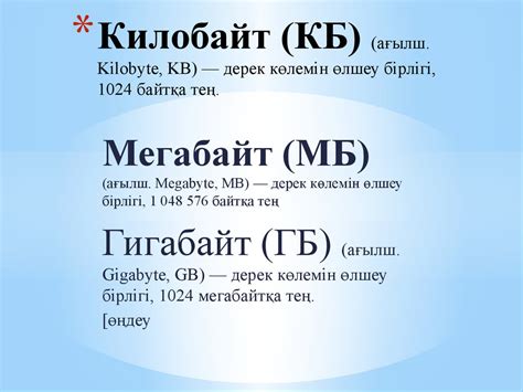 Қазіргі қолданыстағы жады - презентация онлайн