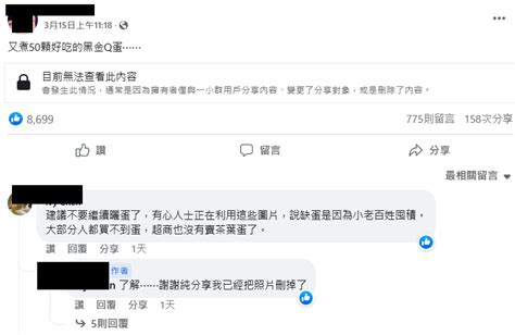 Re 新聞 畫面曝光！立委爆「雞蛋大富翁」邊囤蛋邊罵政府 蛋多到做成鐵蛋 看板gossiping Ptt網頁版