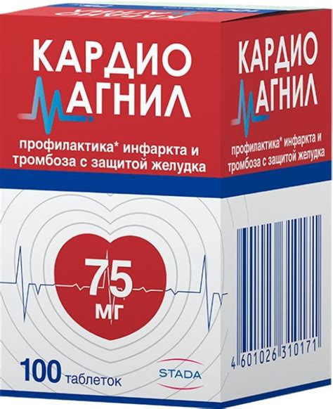 Кардиомагнил 75мг+15,2мг 100 шт. таблетки такеда фармасьютикалс/такеда ...