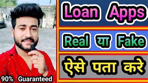 Kaise Jane Kaun Loan App Real Hai Ya Fake Hai Loan App Real Or