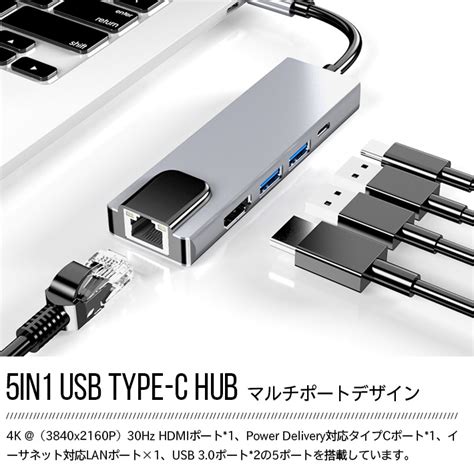 【楽天市場】進化版 Usb C ハブ Usb Type C ハブ 5in1 Usb C Lanアダプター Rj45ポート 4k Hdmi出力 Pd充電対応 Usb30 ハブ Mac Book