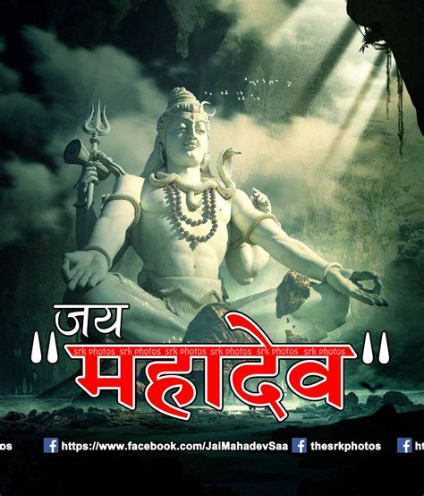 Har Har Mahadev Iphone Background Images Mahadev Lord Shiva Hd Photos Save Movie Posters