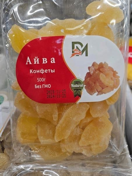 АЙВА СУХОФРУКТ КОНФЕТЫ ОДНА ПАЧКА 400 РУБЛЕЙ 500Г 1 ШТ !!!! САДОВОД ...