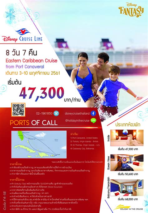 Disney Cruise Line Disney Cruise Thailand