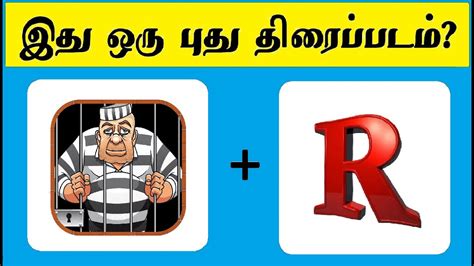 Guess the New Tamil movie quiz | Timepass Colony - YouTube