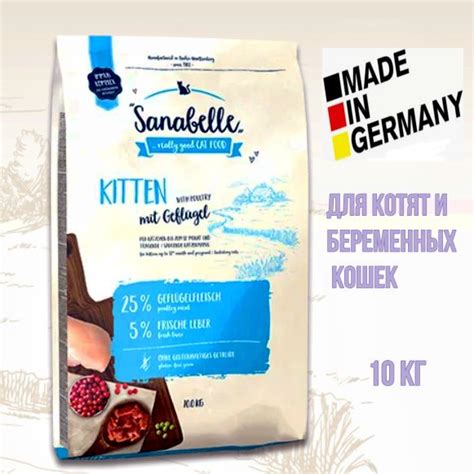 Корм для котят и беременных кошек сухой Sanabelle Kitten, 10 кг ...